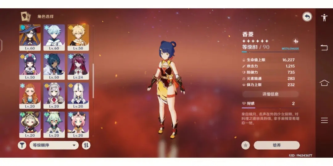 原神香菱配队四星 香菱如何配队