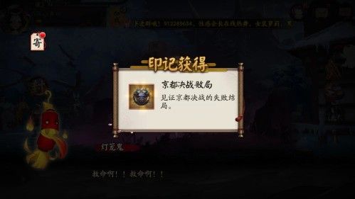 阴阳师京都决战失败结局是什么？京都决战失败后续剧情一览[视频][多图]图片2