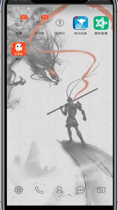 咪咕阅读中关闭推荐的方法技巧截图