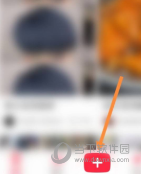 小红书怎么发长图 让你的图片更加酷炫