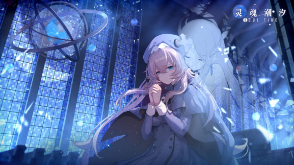 灵魂潮汐最新兑换码有哪些 2022兑换码大全