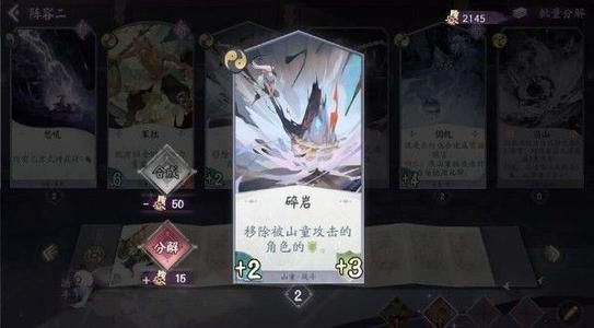 阴阳师百闻牌秘闻6-1怎么打？秘闻之间6-1通关攻略[视频][多图]图片2