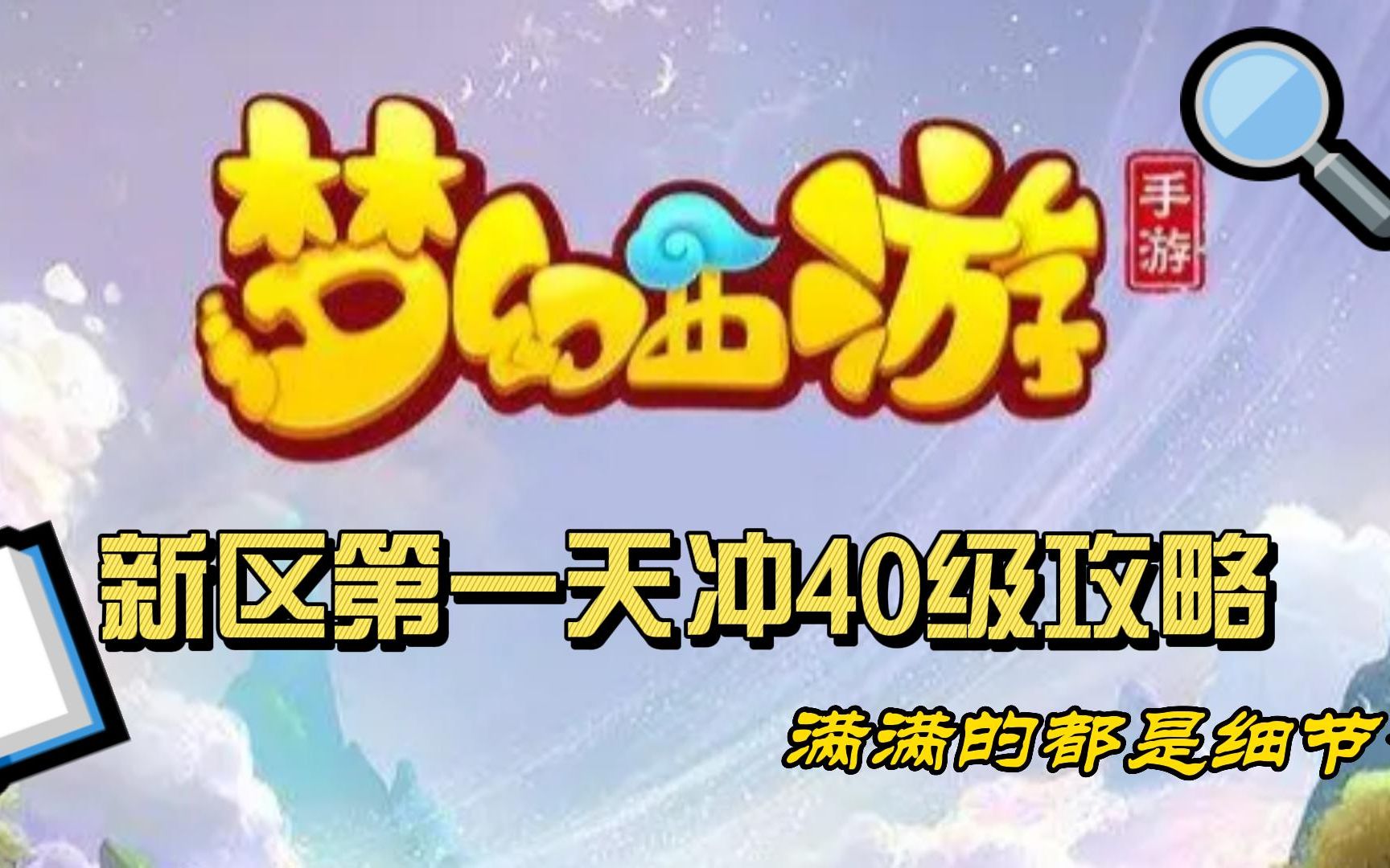 梦幻手游新区开服表2022 有什么游戏可以推荐给我吗
