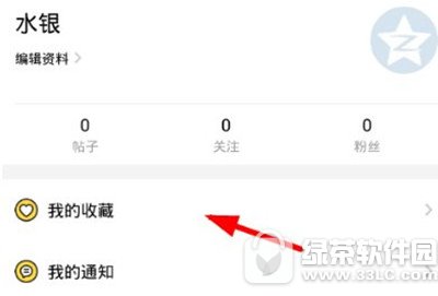 闪萌怎么保存表情包 闪萌表情包保存方法分享2
