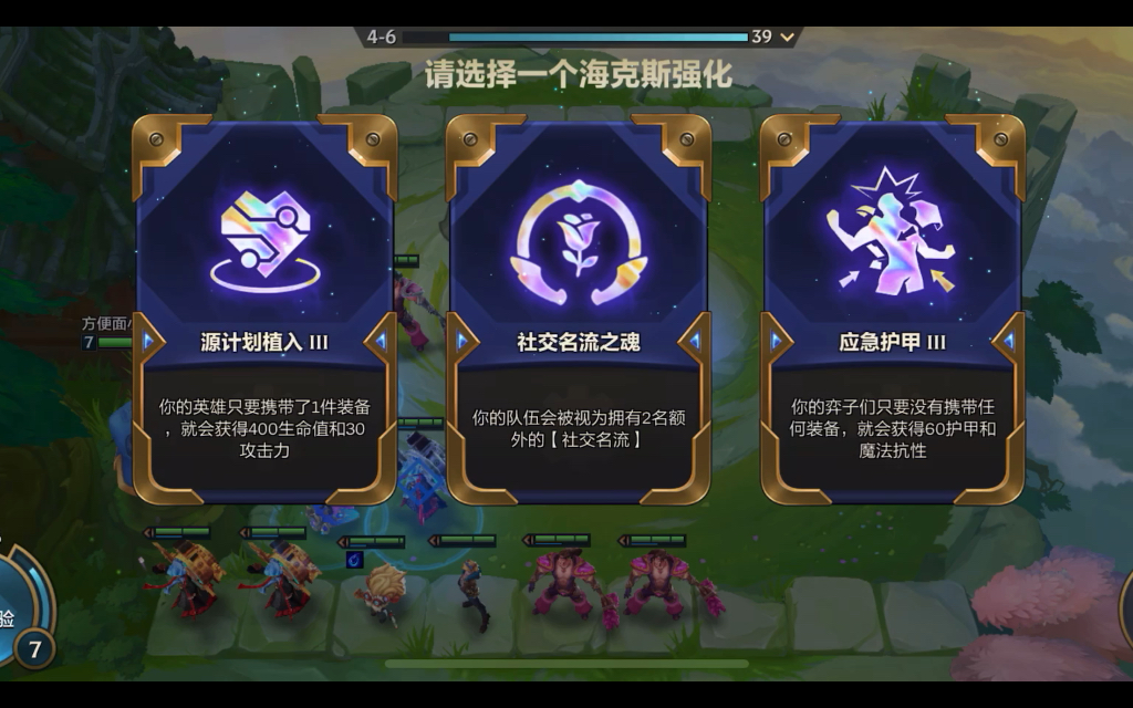 云顶之弈2022发明家阵容怎么玩 塔姆速9级怎么运营