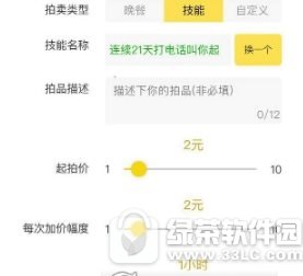 微信趣拍卖怎样用 微信趣拍卖玩法分享