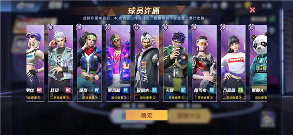 全民大灌篮怎么空接  全民大灌篮空接方法