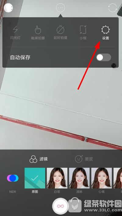 b612怎样打开镜像模式 b612打开镜像模式办法讲解