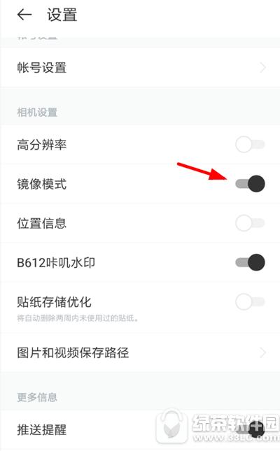b612怎么开启镜像模式 b612开启镜像模式方法讲解2