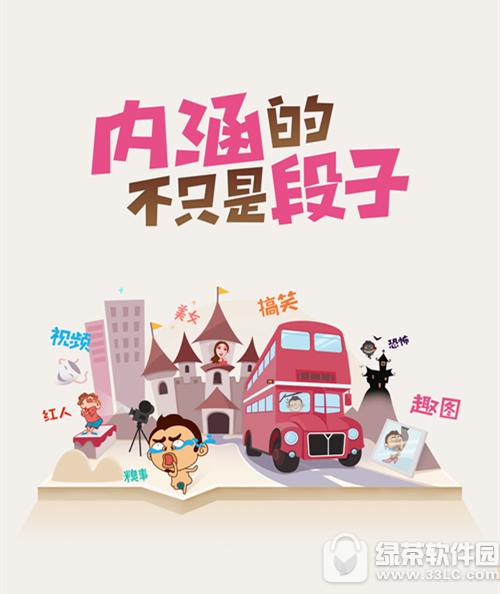 新内涵段子怎样上传视频 新内涵段子上传视频办法分享