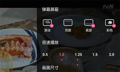 《韩小圈》弹幕设置大小的操作方法