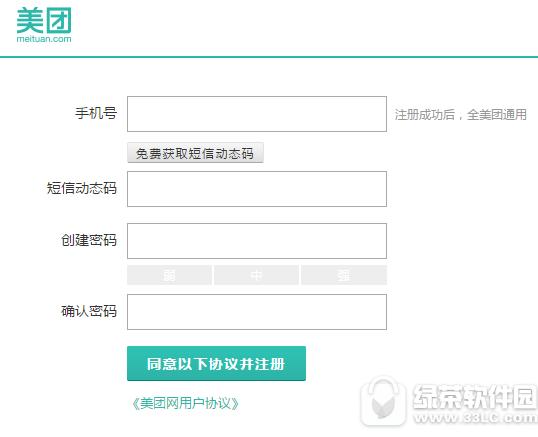 美团头条怎样公布信息 美团头条公布信息图文教程分享