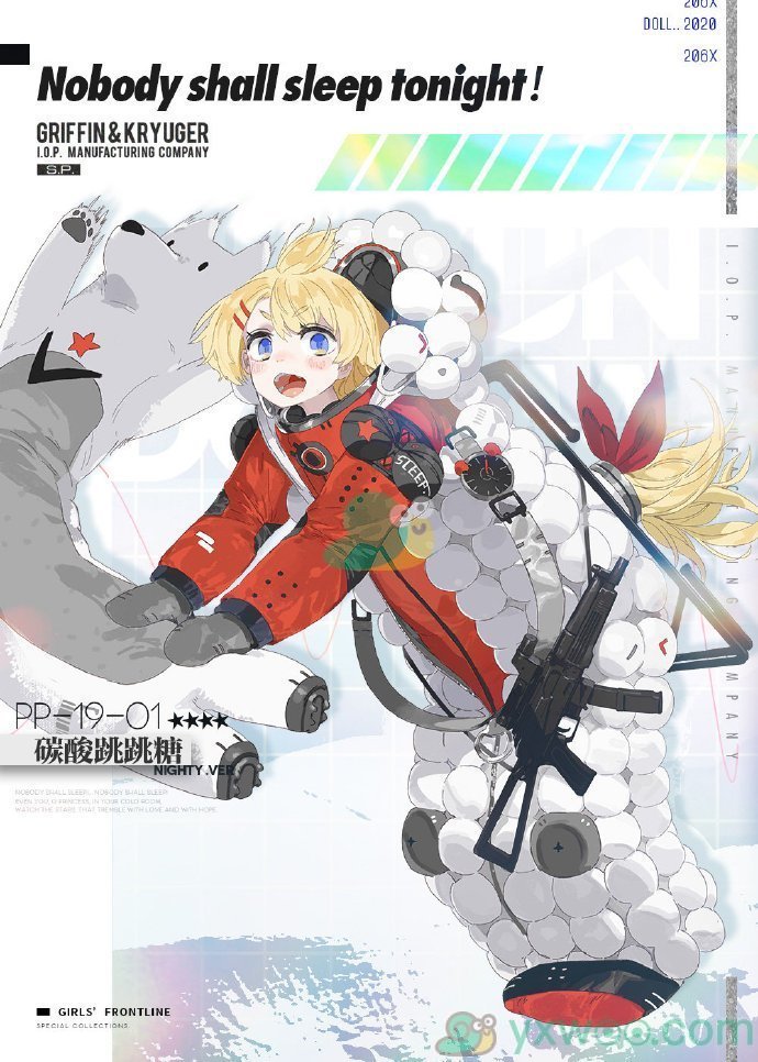 《少女前线》PP-19-01装扮“碳酸跳跳糖”获得方法