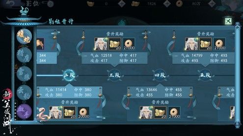 新笑傲江湖手游师徒任务怎么过？师徒任务完成方法一览[视频][多图]图片3