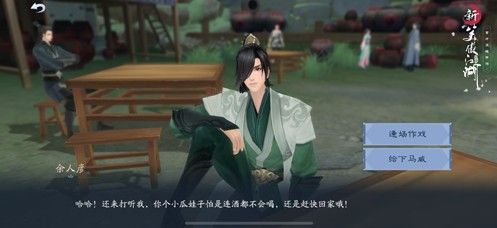 新笑傲江湖手游师徒任务怎么过？师徒任务完成方法一览[视频][多图]图片2