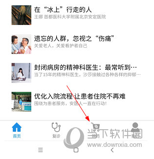 北京安定医院如何网上购药 购买方法介绍