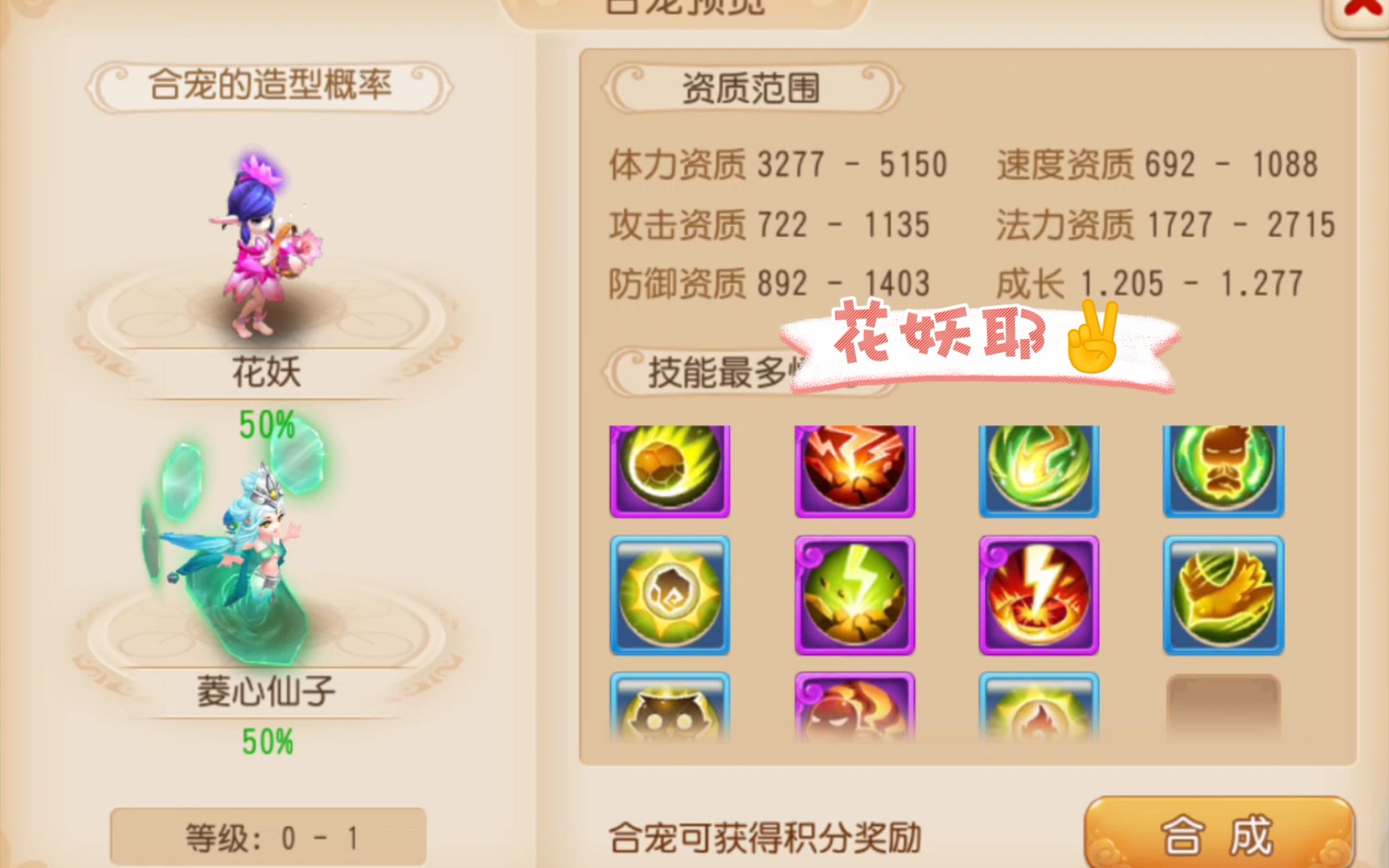 梦幻西游手游实名认证在哪认证 梦幻西游认证的法术能取消认证吗