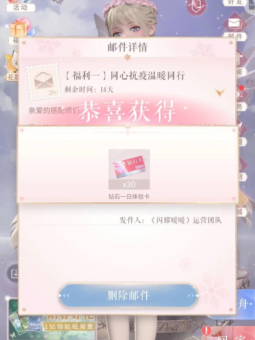 奇迹暖暖钻石任务体验卡怎么用