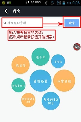 迅雷在线搜索资源的操作方法与步骤