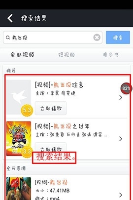 《迅雷》在线搜索资源的操作方法与步骤