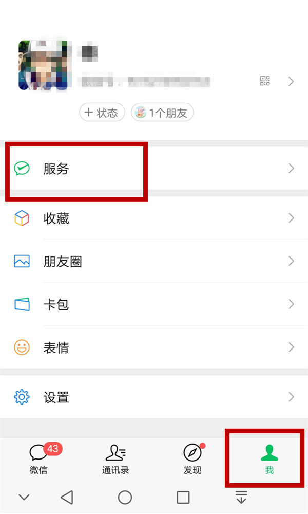 迅雷会员取消自动续费的操作方法与步骤