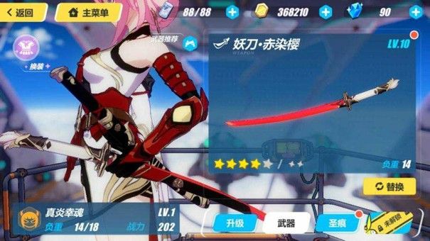 崩坏3魂妖刀血樱寂灭技能怎么样？魂妖刀技能属性详解[视频][多图]图片2