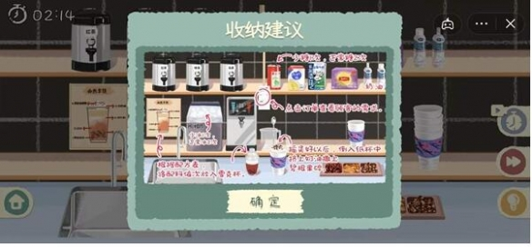 收纳物语第39关怎么过 察言观色通关攻略