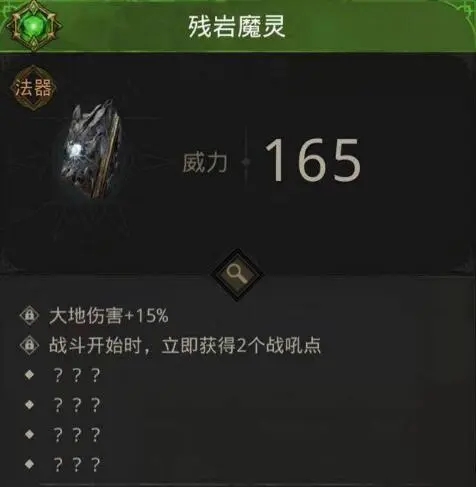 地下城堡3战吼怎么获取技能