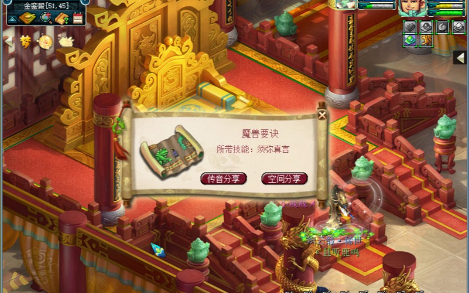 梦幻西游兽诀怎么用的 梦幻西游所有高级兽决说明