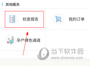 北京安定医院怎么开诊断证明 操作方法详解