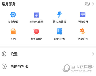 华为应用市场怎么设置不提示更新 一个步骤即可