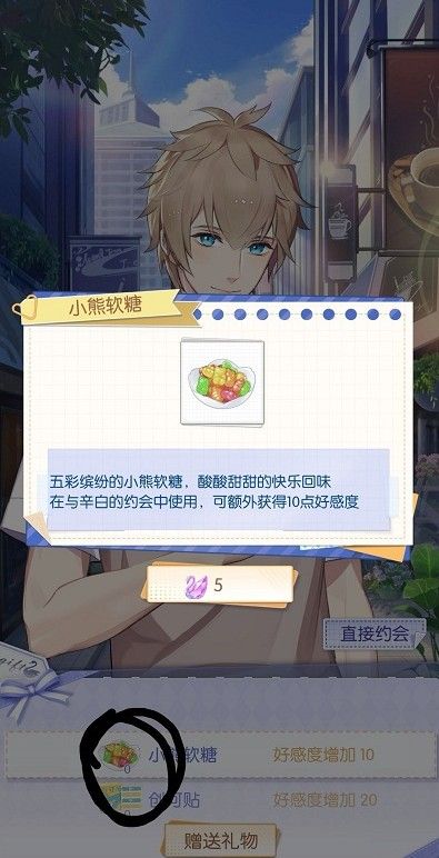梦间集天鹅座约会礼物怎么获得？在约会时送他礼物任务攻略[视频][多图]图片3