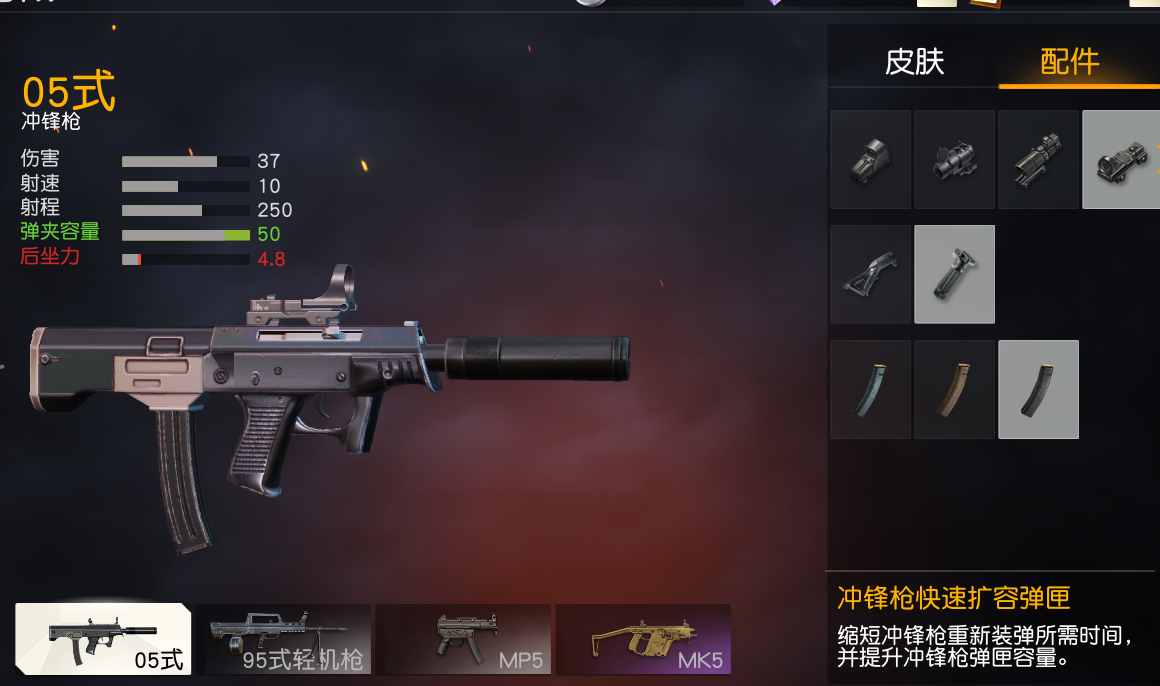 荒野行动枪怎么升级