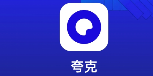 夸克福利码兑换2023最新免费领取