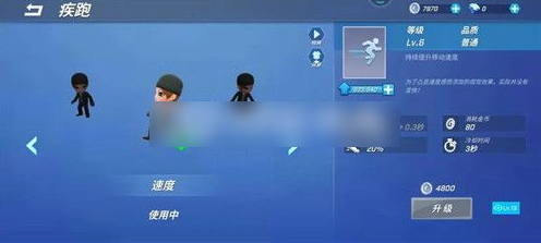 逃跑吧少年疾跑怎么获得  逃跑吧少年疾跑获得方法