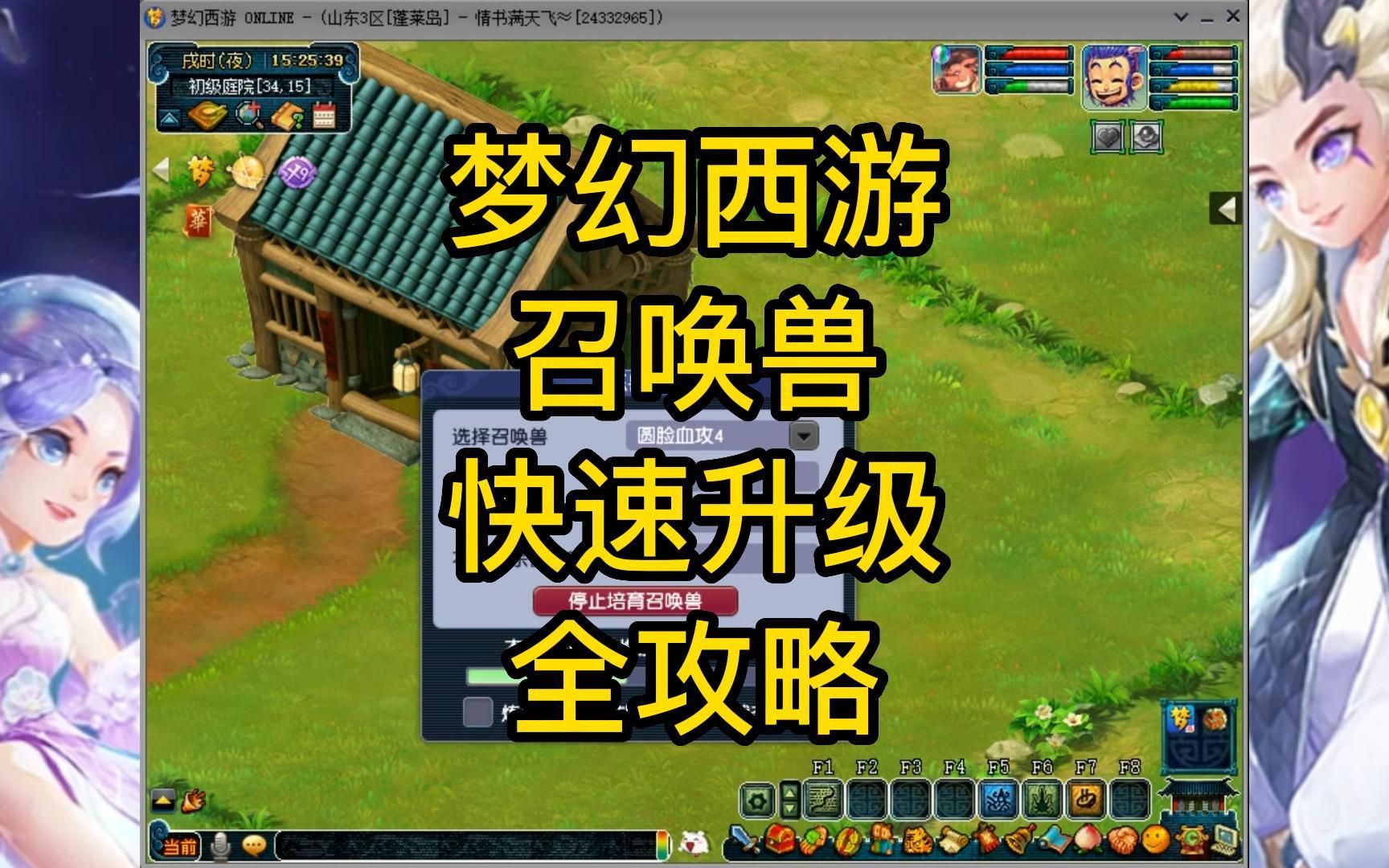 梦幻西游召唤兽快速升级技巧 梦幻西游宠物怎么升级