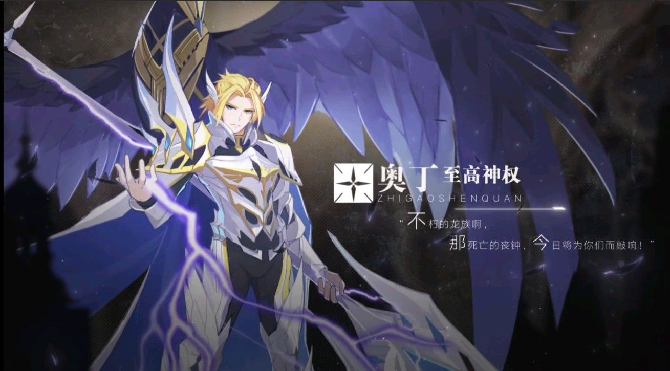 奥拉星手游奥丁怎样得？新亚比奥丁秘宝获取方法详解