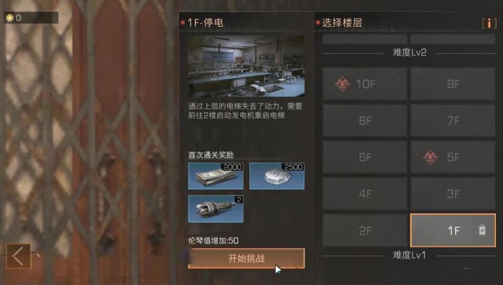 明日之后如何进入辐射高校