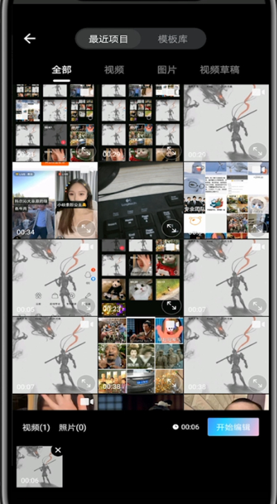 美图秀秀中给视频加边框的方法步骤截图