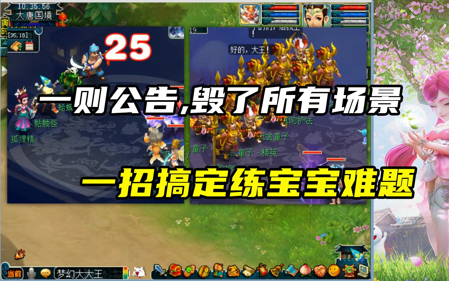 梦幻西游怎么样练宝宝快点成功 有没有什么超虐的短篇故事