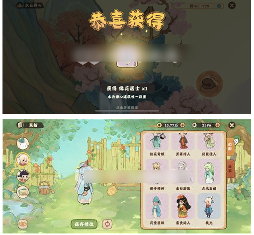 桃源深处有人家扶光彩蛋外观怎么获得  桃源深处有人家扶光彩蛋外观获得方法