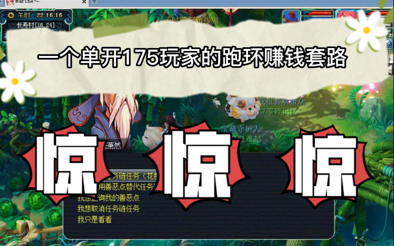 梦幻西游175跑环攻略技巧 梦幻五行修业给多少经验