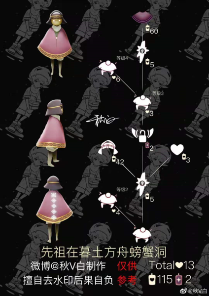 光遇螃蟹动作先祖在哪里 地点位置兑换图攻略