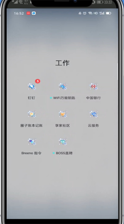 钉钉文件转到wps的详细方法截图