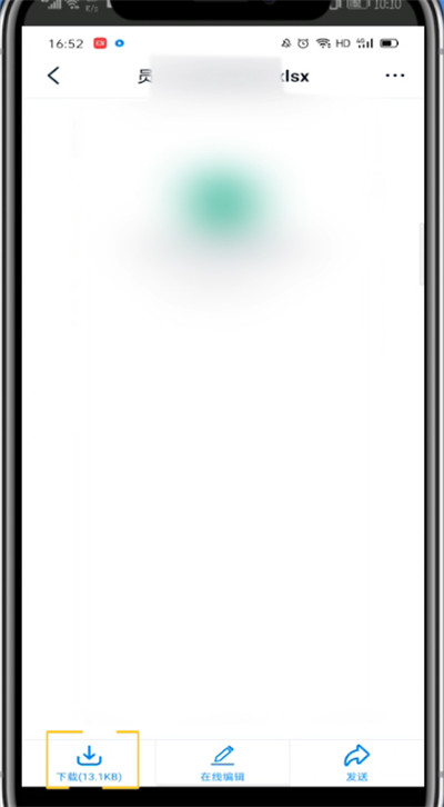 钉钉文件转到wps的详细方法截图