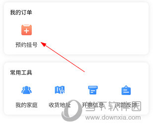 健康温州怎么取消预约 操作方法介绍