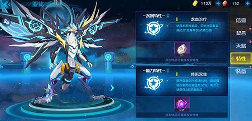 奥拉星手游圣修暗凯帝装备选什么好？圣修暗凯帝装备选择方法技巧[视频][多图]图片3