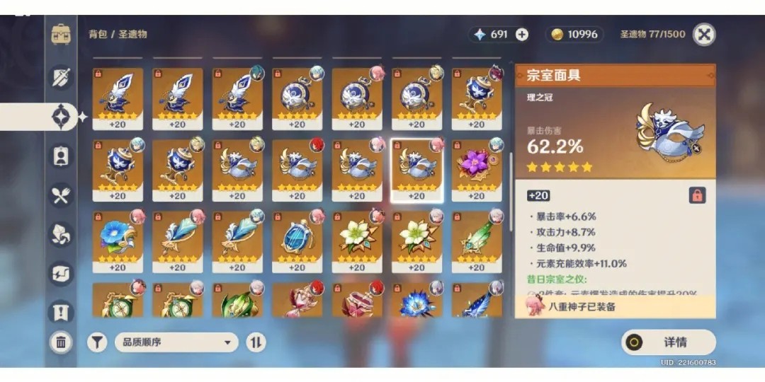 原神钟离武器圣遗物推荐