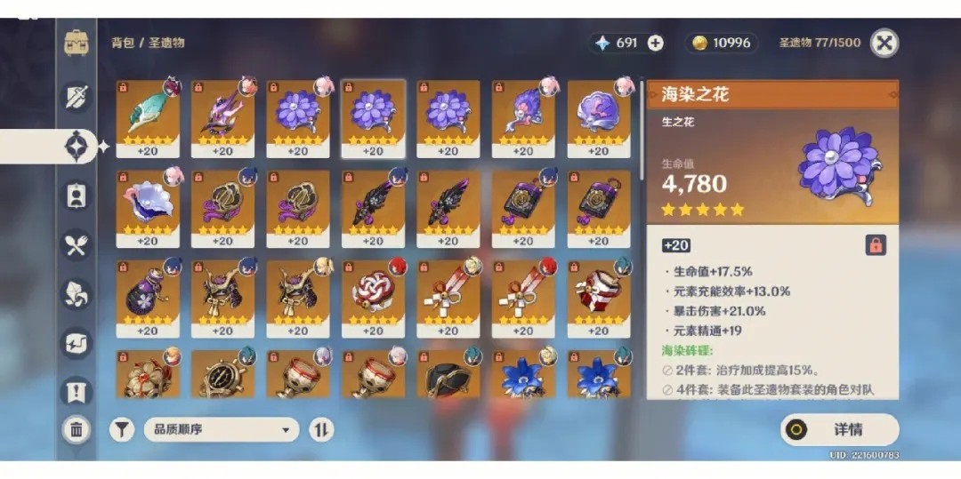 原神钟离武器圣遗物推荐