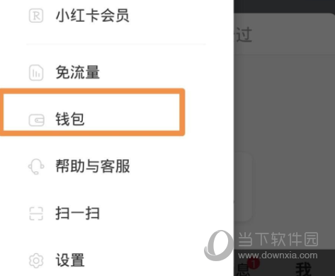 小红书怎么充值署币 专属金币充值方法